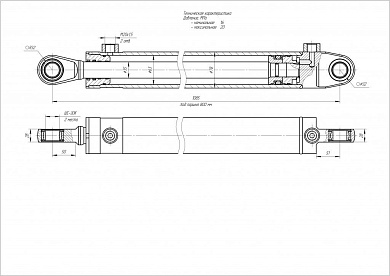 Гидроцилиндр ЦГ-63.35х800.11