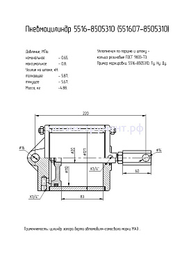Гидроцилиндр запора борта автомобиля-самосвала марки "МАЗ" 5516-8505310
