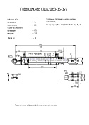 Гидроцилиндр для коммунальной техники КГЦ 620.63-36-345