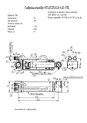 Гидроцилиндр КГЦ 725.63-40-115