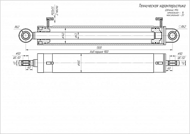 Гидроцилиндр ЦГ-140.63х900.11