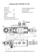 Гидроцилиндр КГЦ 848.80-40-100