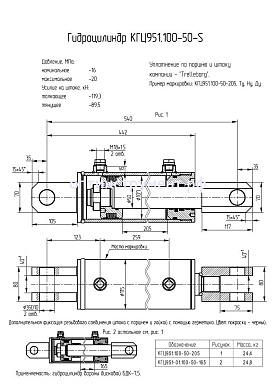 Гидроцилиндр КГЦ 951-01.100-50-165