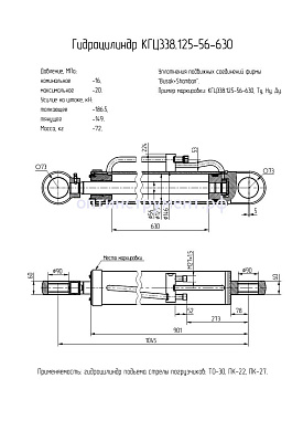 Гидроцилиндр подьема стрелы погрузчиков КГЦ 338.125-56-630