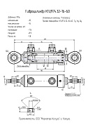 Гидроцилиндр КГЦ 974.32-16-60