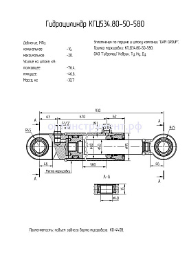 Гидроцилиндр подъема заднего борта мусоровоза КГЦ 534.80-50-580